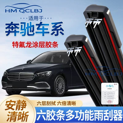 Mercedes-Benz üçün universal U formalı çoxfunksiyalı ikili 6 bıçaqlı şüşə silənlər