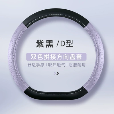 One Piece Drop Shipping Leather – Steering wheel cover - purple-black-type-d-general