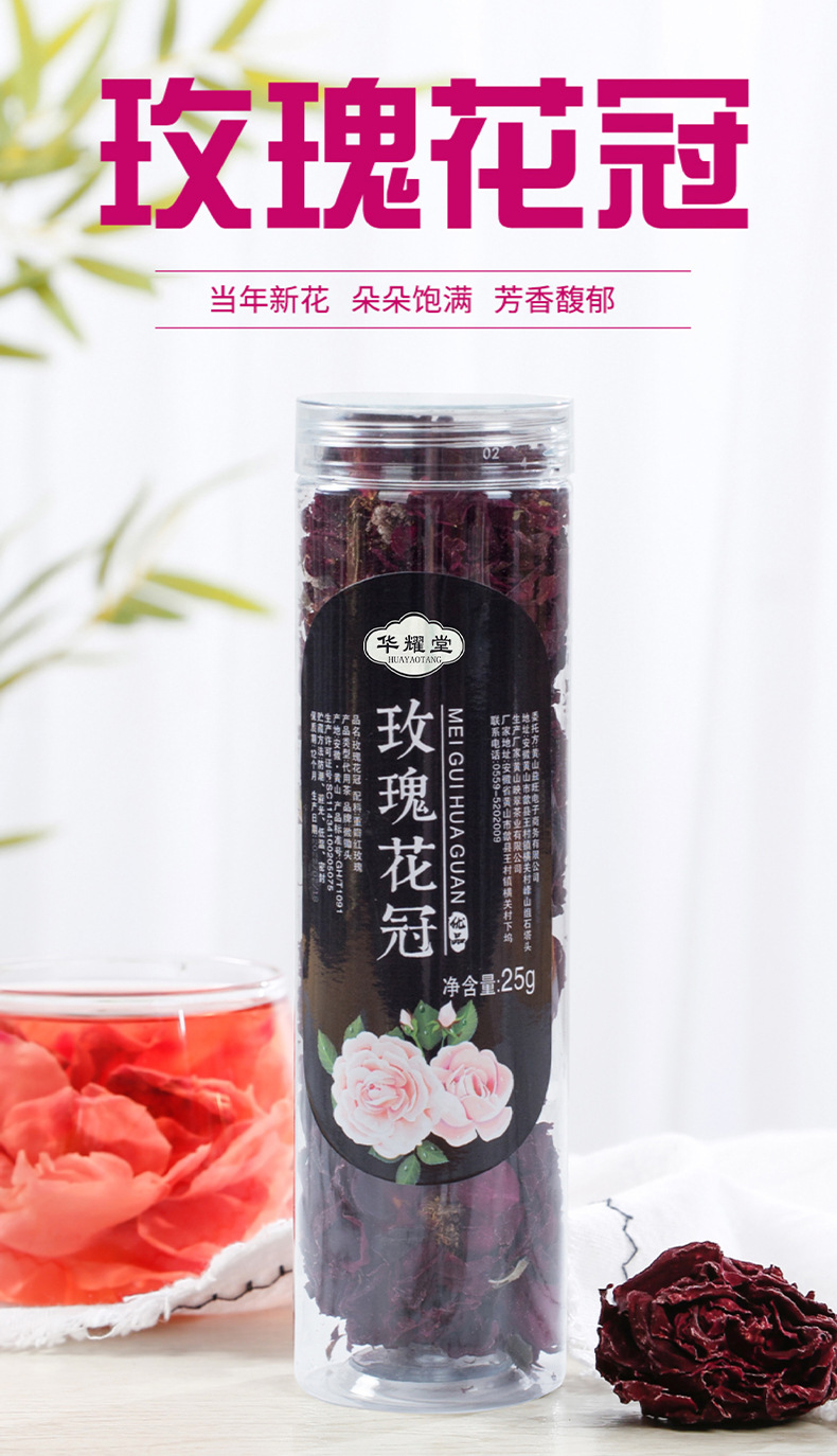 Yunnan Mo Hong Rose Bud Tea Mei Gui Hua Gua Freeze Dried Whole Blossoms Edible 25g Jar specifications