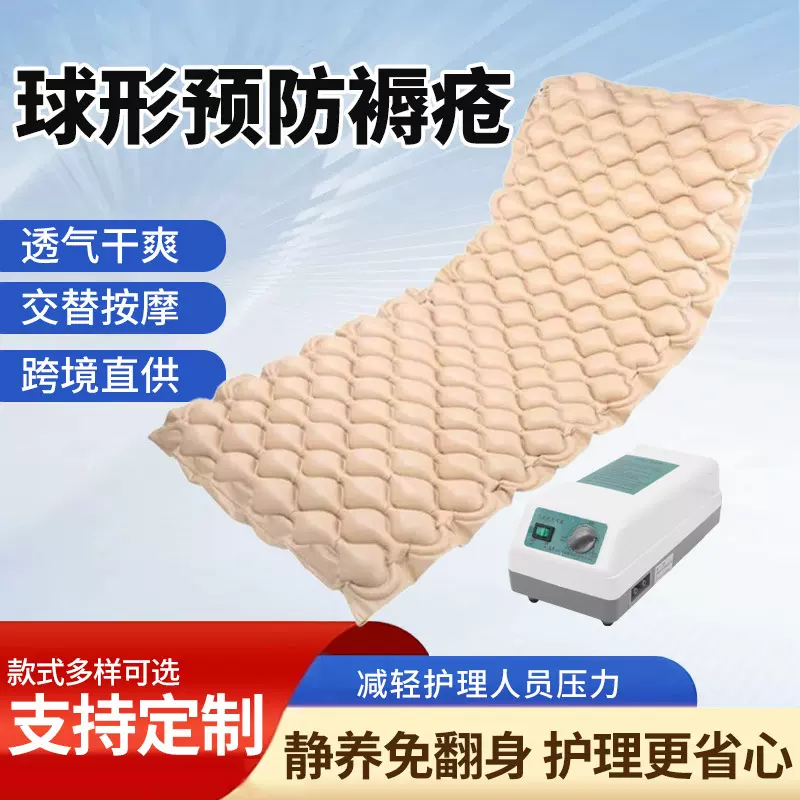 厂家批发防褥疮气床垫家用老人护理垫褥疮垫卧床波动充气床垫