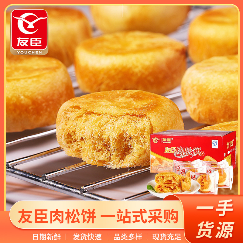 友臣散装金丝肉松饼零食营养早餐面包糕点心休闲充饥小吃饼干整箱