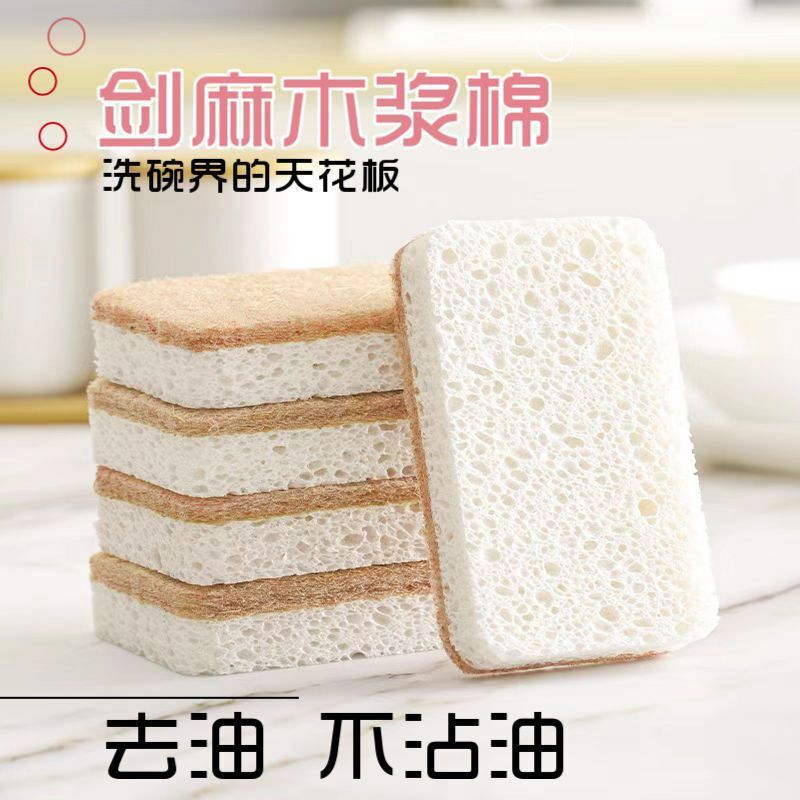 Sisal Pulp Cotton Cleaning Sponge for Washing Dishes, Removes Grease Without Absorbing Oil, Kitchen Cleaning, Absorbent, Thickened, Pot Scrubbing Tool Sisal Pulp Cotton Cleaning Sponge for Washing Dishes, Removes Grease Without Absorbing Oil, Kitchen Cleaning, Absorbent, Thickened, Pot Scrubbing Tool