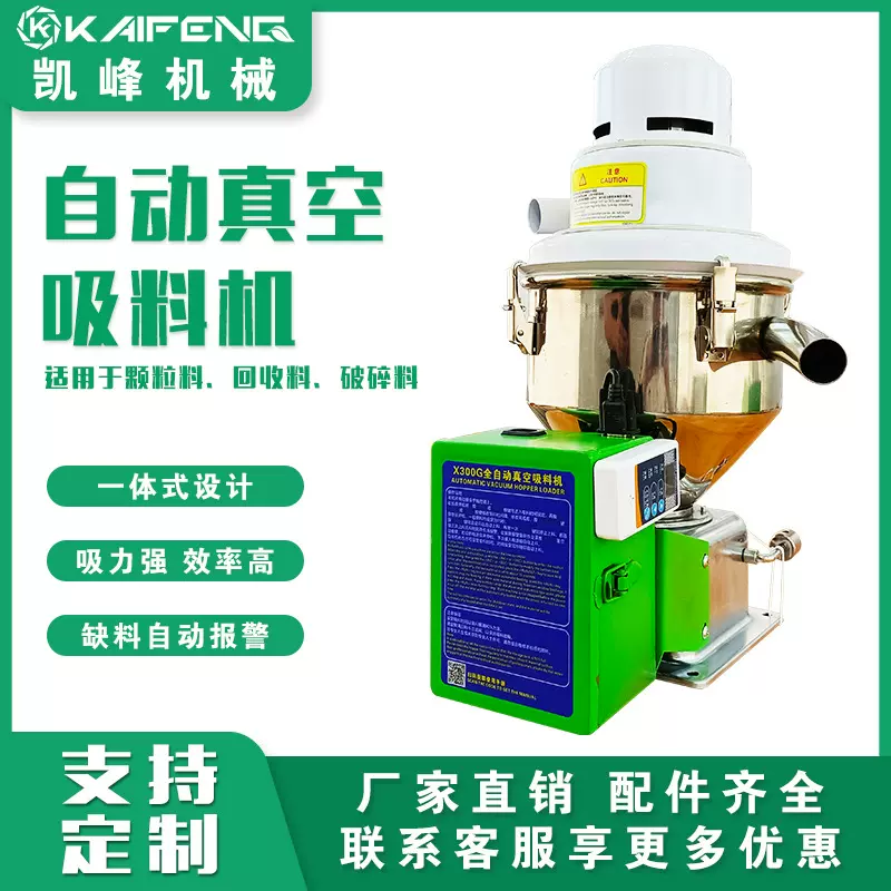 吸料机300G全自动真空上料机菜籽提升机900G塑料颗粒加料机注塑机
