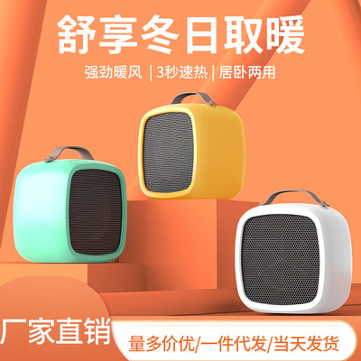 便携式迷你暖风机家用办公室桌面取暖器学生小型冬季脚底取暖器|ms