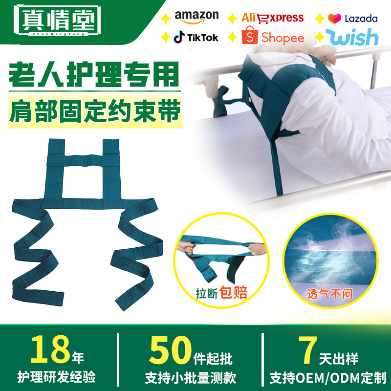 True Care Shoulder constraints Bringing the bed
