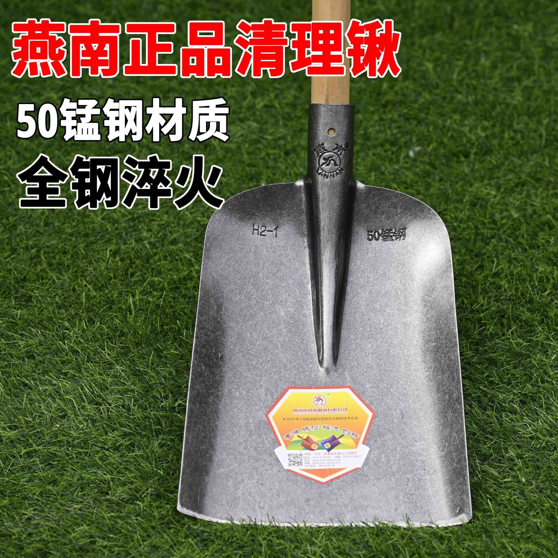 燕南锰钢煤锹平头大号铁锨加厚全钢淬火钢锹垃圾清粪铁锹农用铲子
