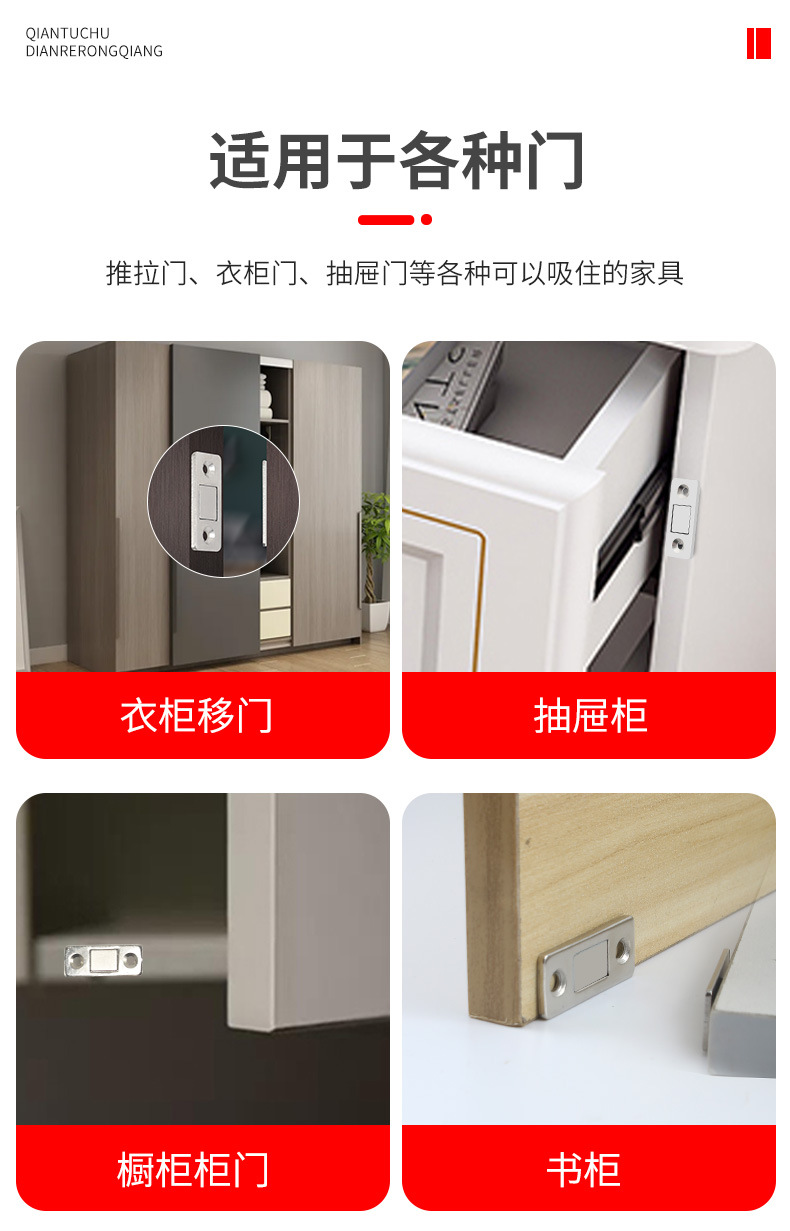 免打孔超薄隐形磁吸柜门门磁铁磁吸强磁柜吸抽屉柜吸移门隐形磁吸-阿里巴巴