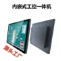 工控终端内嵌自助外壳