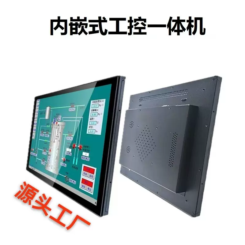 18.5寸触摸屏显示器嵌入式工业一体机内嵌式工控机自助终端机套料