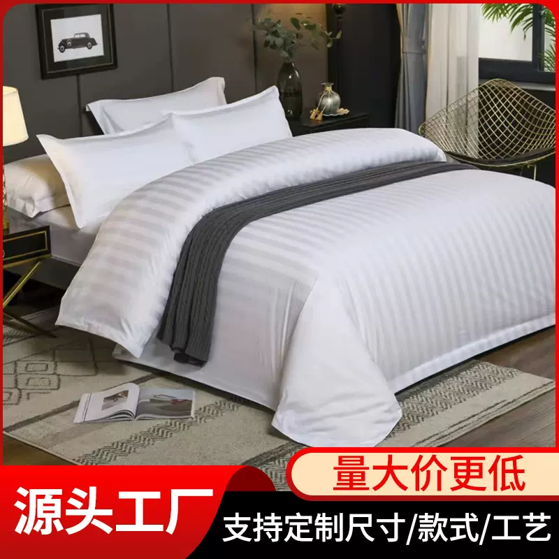 酒店宾馆床上四件套布草全套白色磨毛布套件整套欧式亲肤加厚批发