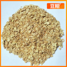 批发豆粕喂鸡饲料猪牛羊饲料蛋白添加大豆粕钓鱼打窝养殖添加豆饼