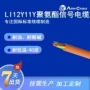 耐油li12y11y聚氨酯pur电缆