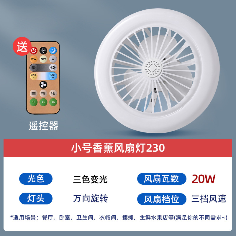 【Luz Tricolor】Ventilador con Difusor de Aroma Pequeño 230 - Incluye Control Remoto