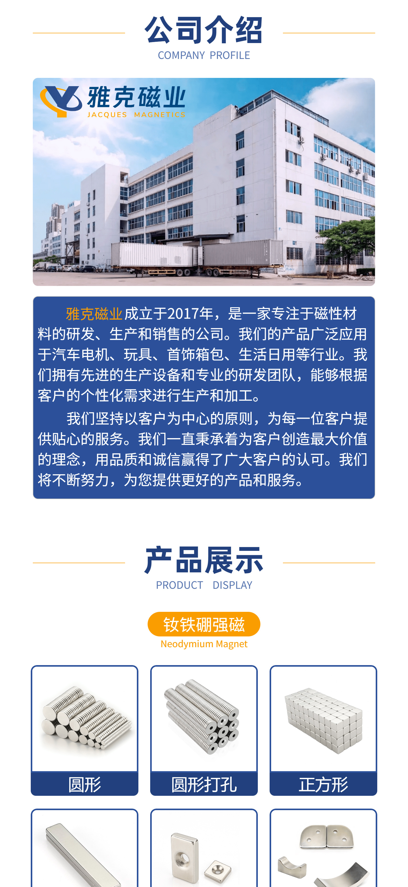 强磁下半部分_01