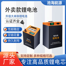 鋰電池6.0V大單體48V三輪車外賣電動車電瓶大容量續航摩托車電芯