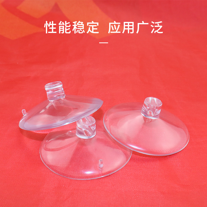 厂家定制塑料橡胶吸盘  PVC透明穿孔圆形吸盘大小号公仔吸盘定制