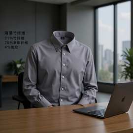 创意款上班穿的男士竹纤维商务男士生产加工免烫长袖衬衣