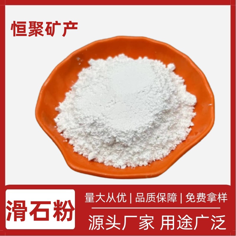 厂家供应滑石粉 1250目滑石粉  涂料橡胶 陶瓷填料