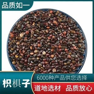 枳椇子 中药材枳具子 枳椇子 拐枣子 无杂质 支持药检 代磨粉-阿里巴巴