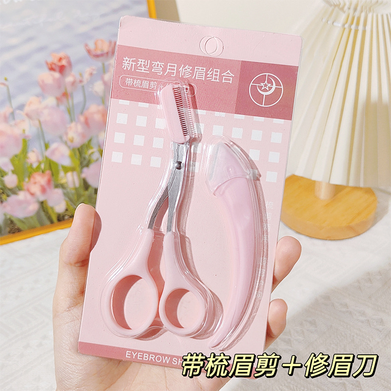메니스커스 눈썹 트리머 세트