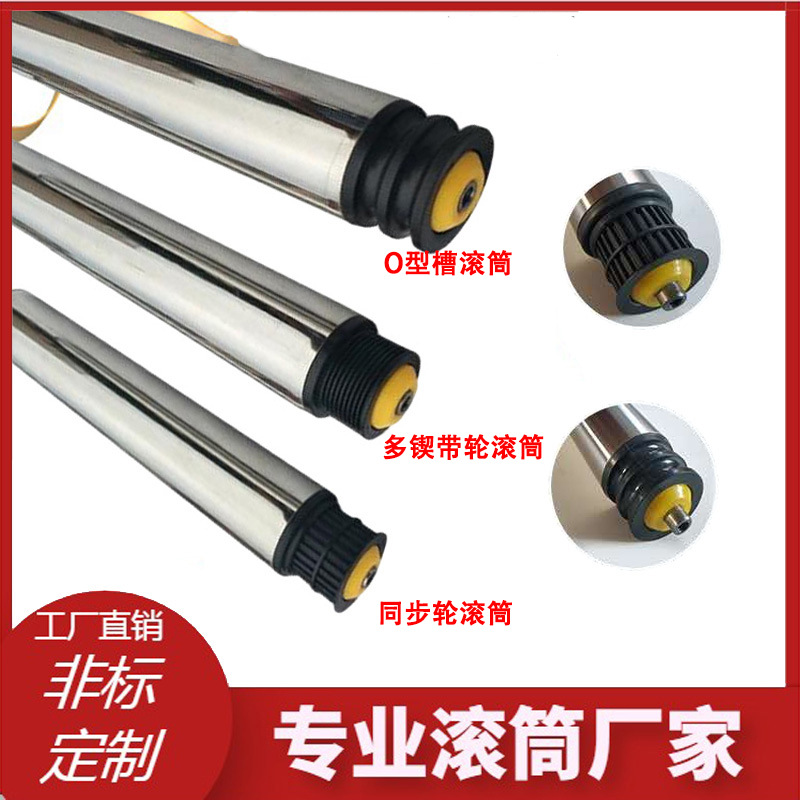 优惠同步轮 多楔带 积放式滚筒 摩擦式阻尼减速托滚直流24V电动辊