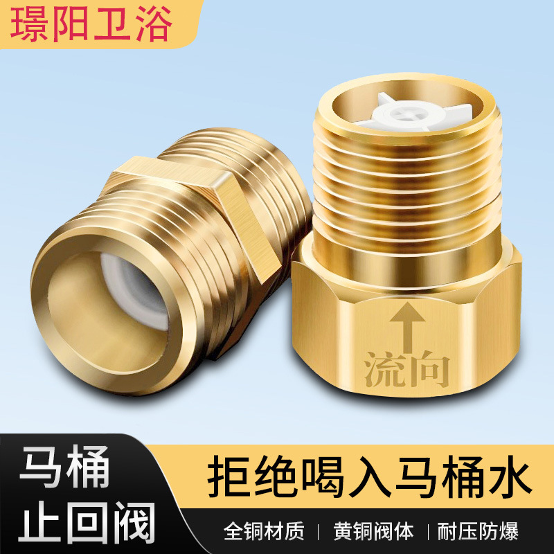 One-Way Check Valve for Bathroom Plumbing, Toilet Anti-Backflow Valve, 1/2 Inch Check Valve for Water Heater and Water Meter One-Way Check Valve for Bathroom Plumbing, Toilet Anti-Backflow Valve, 1/2 Inch Check Valve for Water Heater and Water Meter