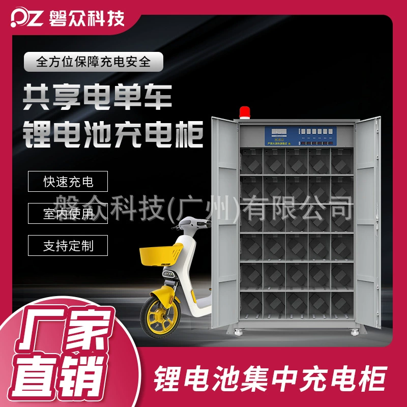 Шкаф для зарядки электромобилей с 30 отделениями, шкаф для зарядки электрических велосипедов, шкаф для зарядки литиевых батарей, технология Panzhong