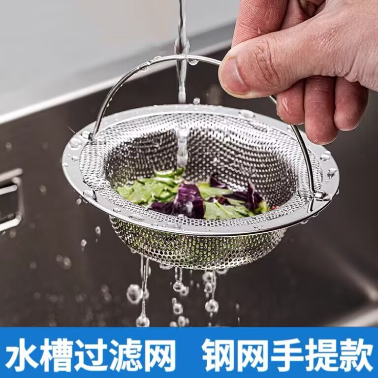 Kitchen water filter stainless steel sink sink sink sink sink sink universal garbage drain basket factory direct sales