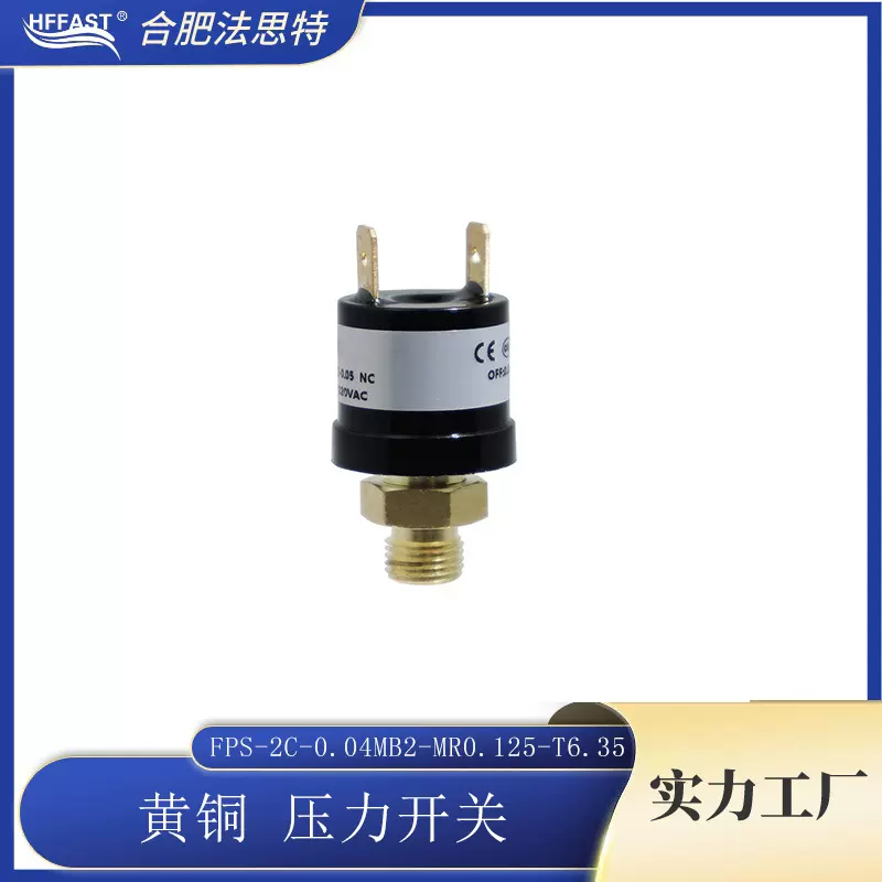 黄铜压力开关FPS-2CP-2T40Map R1/8 外牙 常开常闭 常开常闭转