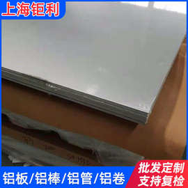 6061-T651 7075-T651超平板平整度 6.35铝板免铣面ACP5080超平铝