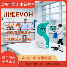 EVOH��ʯ��EW3801 ��Ĥ����Ĥ���b������������zԭ��