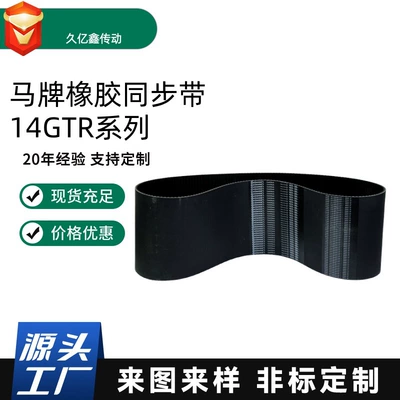 Contitech Conti Synchronous Belt 2800-14Gtr Series Conti Industrial Belt Conti Drive Belt (Avtomobil ötürücü kəmərləri)