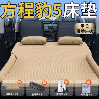 Vehicle-mounted inflatable bed, Mattress, Five-Car Trunk Inflatable Air - equation-leopard-525-25-equation-leopard-exclusively-for-formula-leopard-5-beige-movable-headrest-wave-dot-wings-style