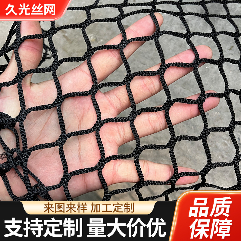 定制无结网楼梯阳台景区防坠网儿童攀爬网幼儿园装饰隔离防护网