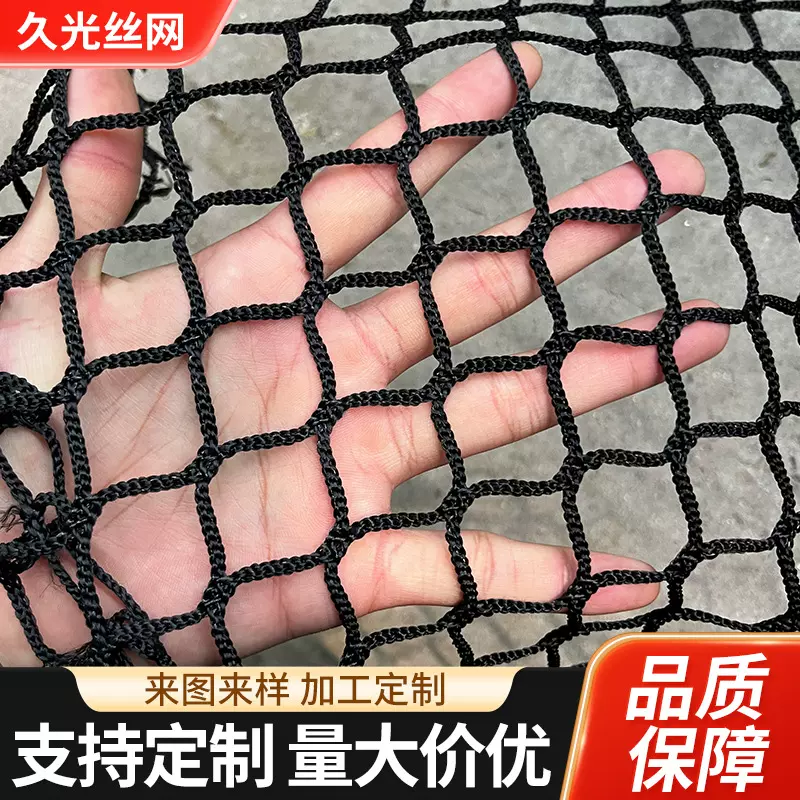 定制无结网楼梯阳台景区防坠网儿童攀爬网幼儿园装饰隔离防护网