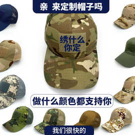 跨境迷彩鸭舌帽厂家直销批发防晒防紫外线可调帽围支持LOGO定制