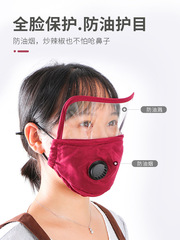 廚房防油煙面罩透明女士遮全臉防護炒菜防濺做飯防塵護臉人臉面具