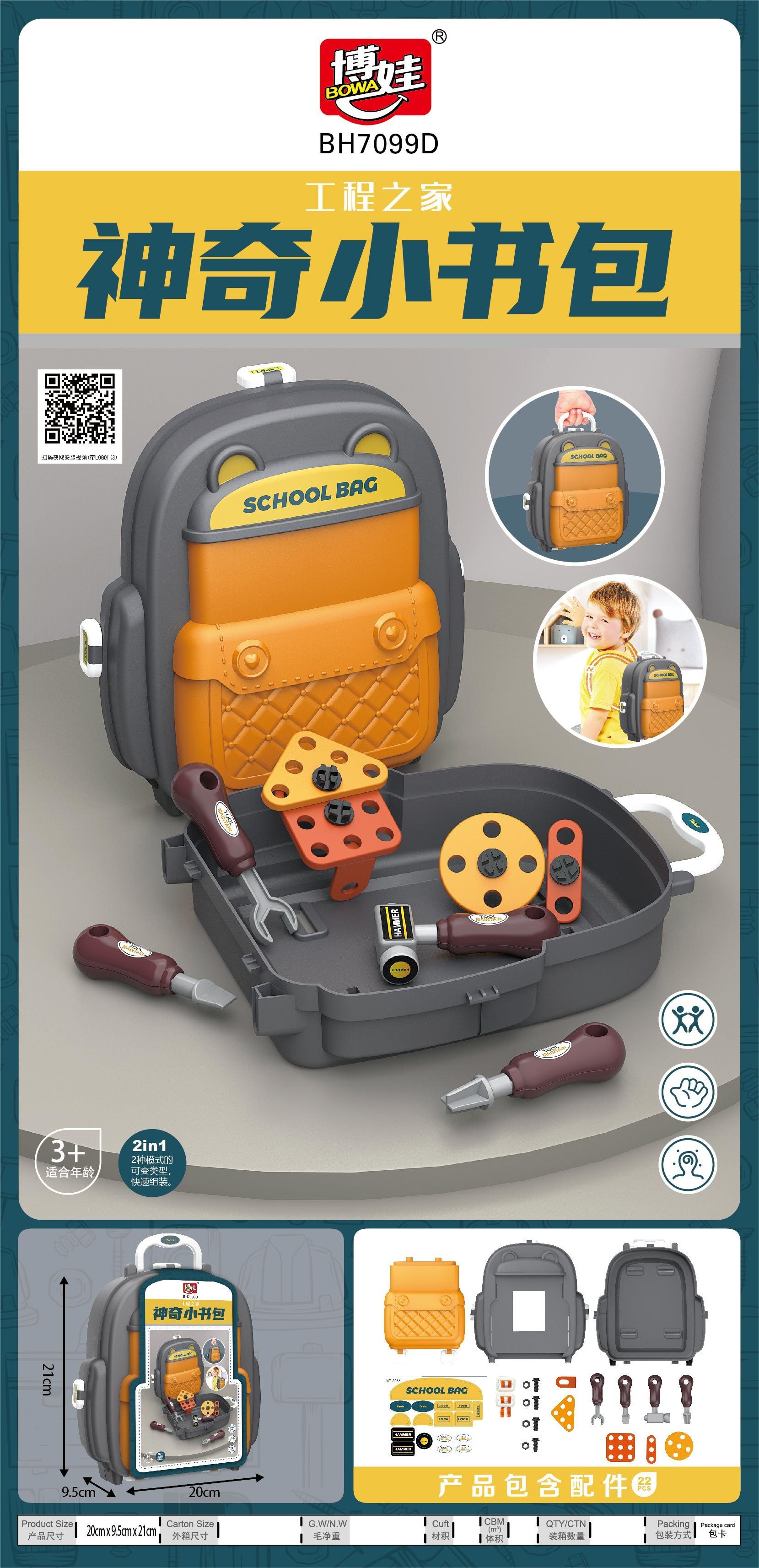 19,9 yuanes caja de regalo venta especial una variedad de Casa de juego cocina herramientas médicas muñeca de carreras arqueológico caja ciega bloques de construcción de juguetes de regalo