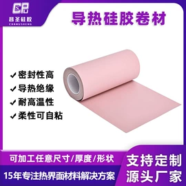 绝缘垫片;绝缘套管;复合型胶粘剂