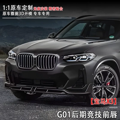 Fixed wind wing racing front lip car modification