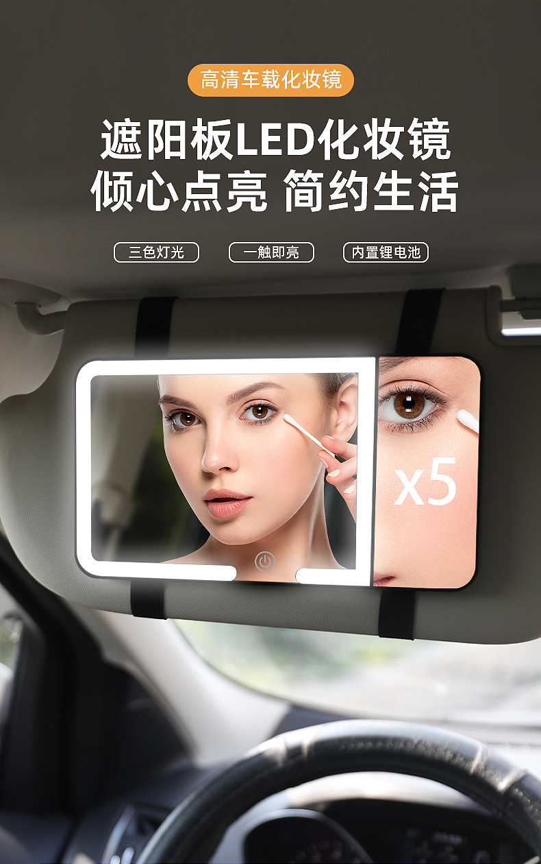 Car Vanity Mirror Magnifying Mirror Led Dimming Car Interior Lighted High-Definition Sun Visor Mirror Three-Color Adjustable Makeup Mirror
