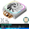 P39-4 tube white ARGB [intel platform]