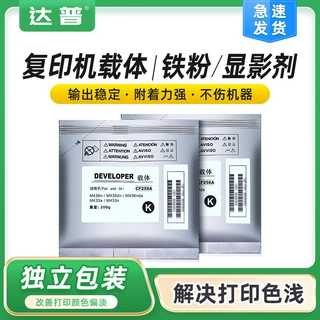 适用惠普M438n载体M442dn M443nda M440d/n/ndn W1335a显影仓铁粉