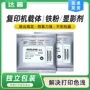 显影m440dm438n载体