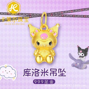 Water Shell Gold Pure Gold 999 Kuromi Pendant Cute Cartoon Sanrio Kidsren's Necklace Mini Devil Pendant