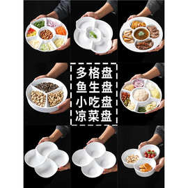 密胺餐具多格盘子商用餐饮鱼生专用盘卤味拼盘意境餐盘摆盘