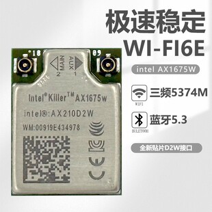 �m��Intel AX210D2W WIFI6E�o���W��ģ�K5.3�{��AX200 8265 9560W