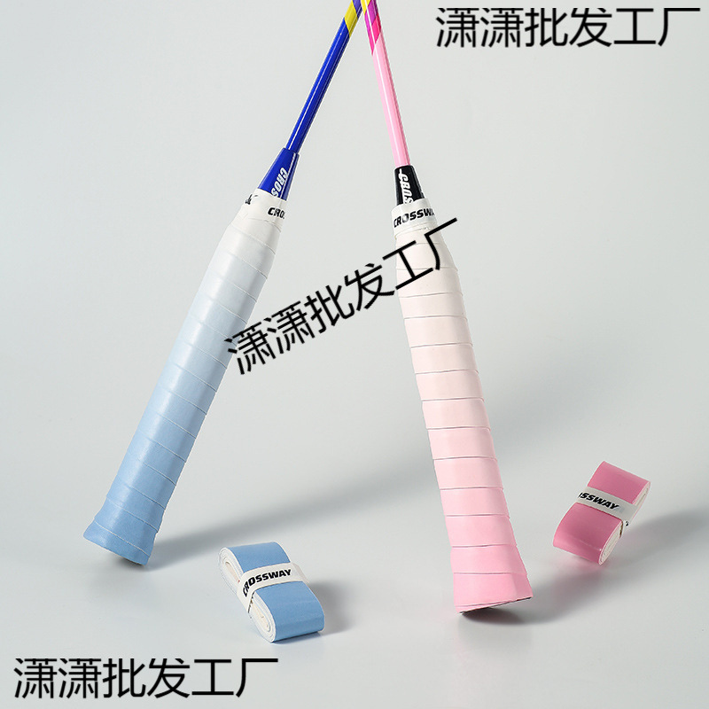 渐变羽毛球手胶防滑吸汗带网球拍手柄缠带减震粘性覆膜鱼竿握把佳