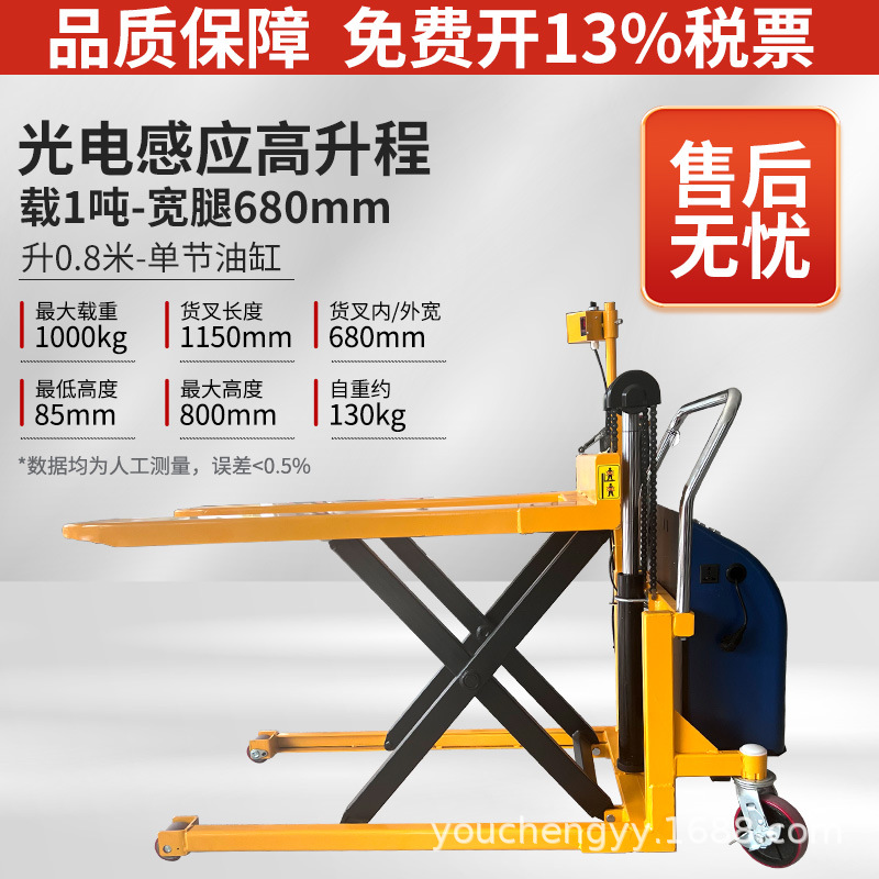 1,5 toneladas de tijeras manuales de elevación alta elevación elevadora elevadora elevadora hidráulica de tijeras de elevación alta inducción fotoeléctrica