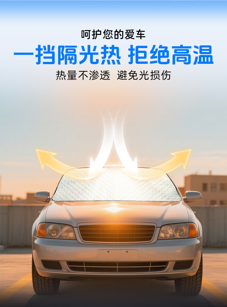 Suitable for Zero T03/C01/C10S10 Car Sunshade Front Glass Snow Shield Snowproof Sunshade Cover